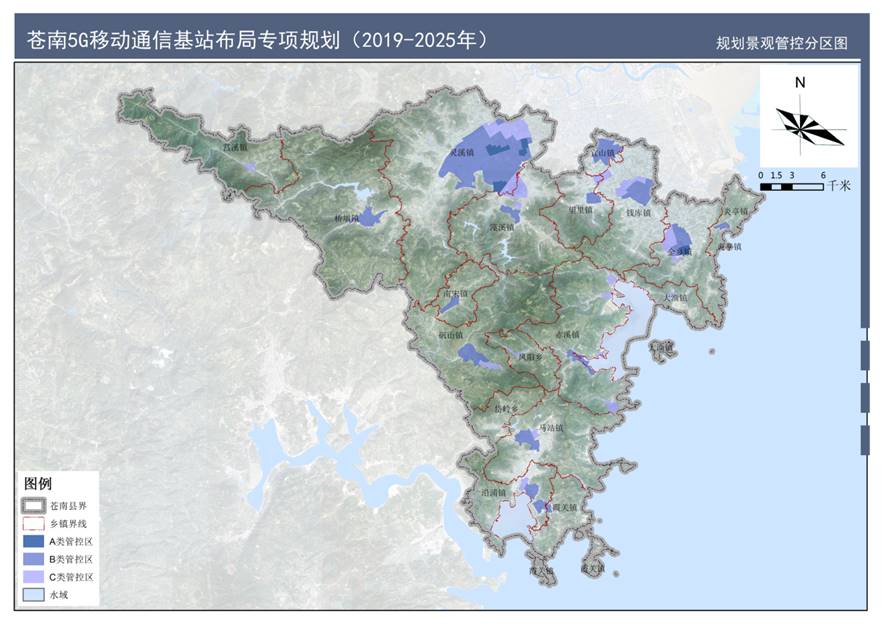 《苍南县5g移动通信基站布局专项规划(2019-2025年)》