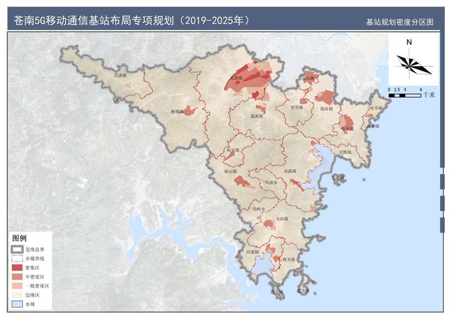 《苍南县5g移动通信基站布局专项规划(2019-2025年)》