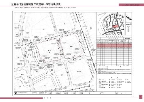 3622701034_18665480978_3 01(A街区)分图则(修改前).jpg