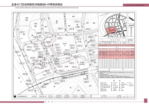 3622701034_18665491118_10 08(H街区)分图则(修改后).jpg