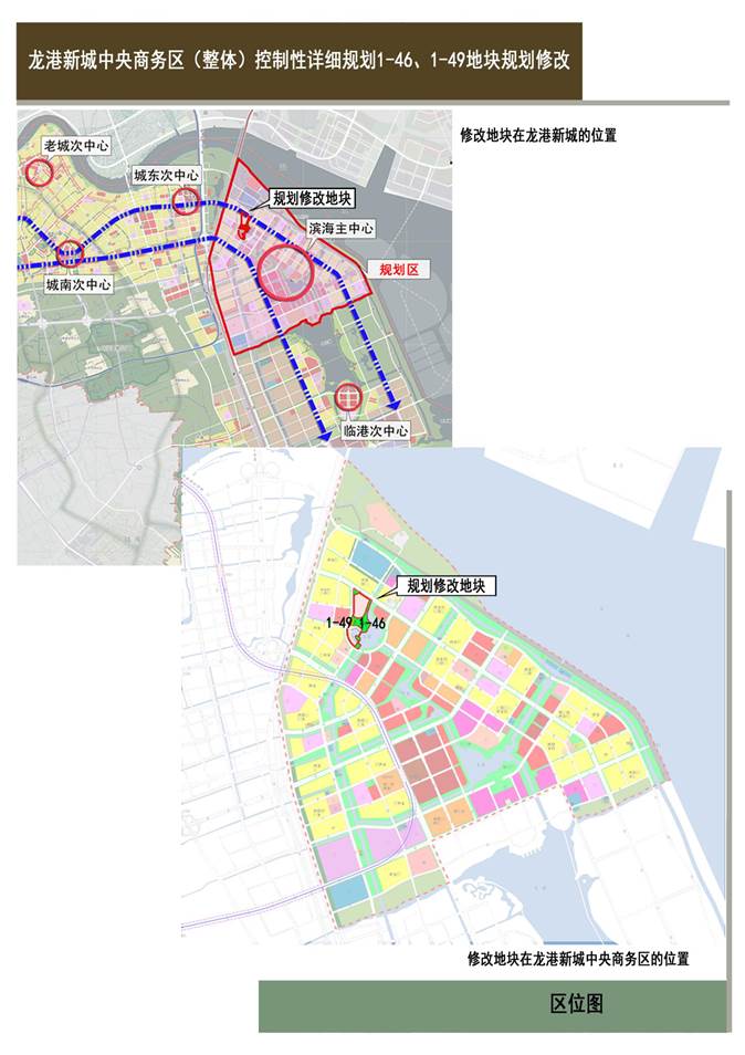 01 1-46、1-49地块区位图