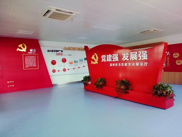 5宏丰党建.jpeg