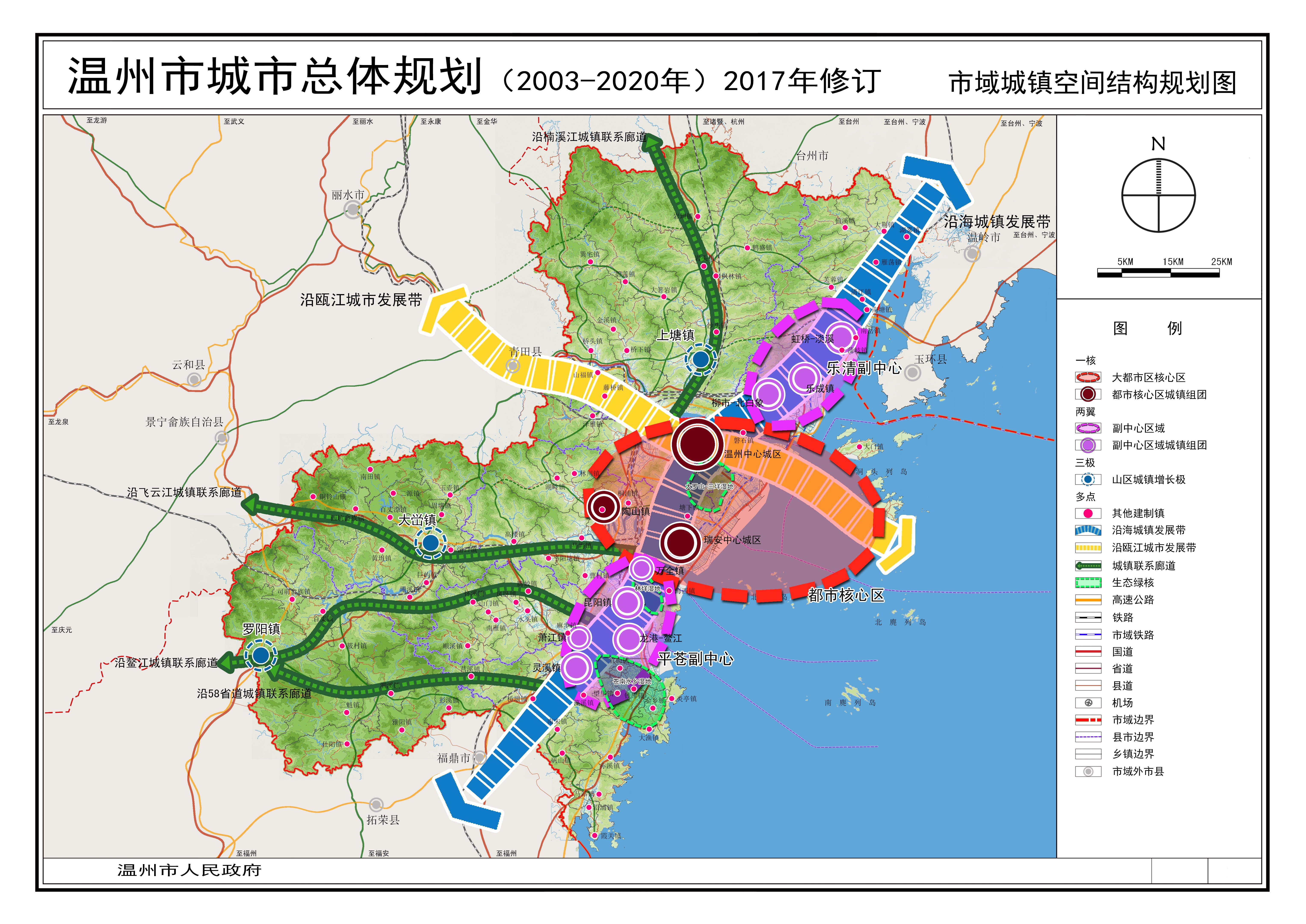 温州市城市总体规划20032020年2017年修订批后公布