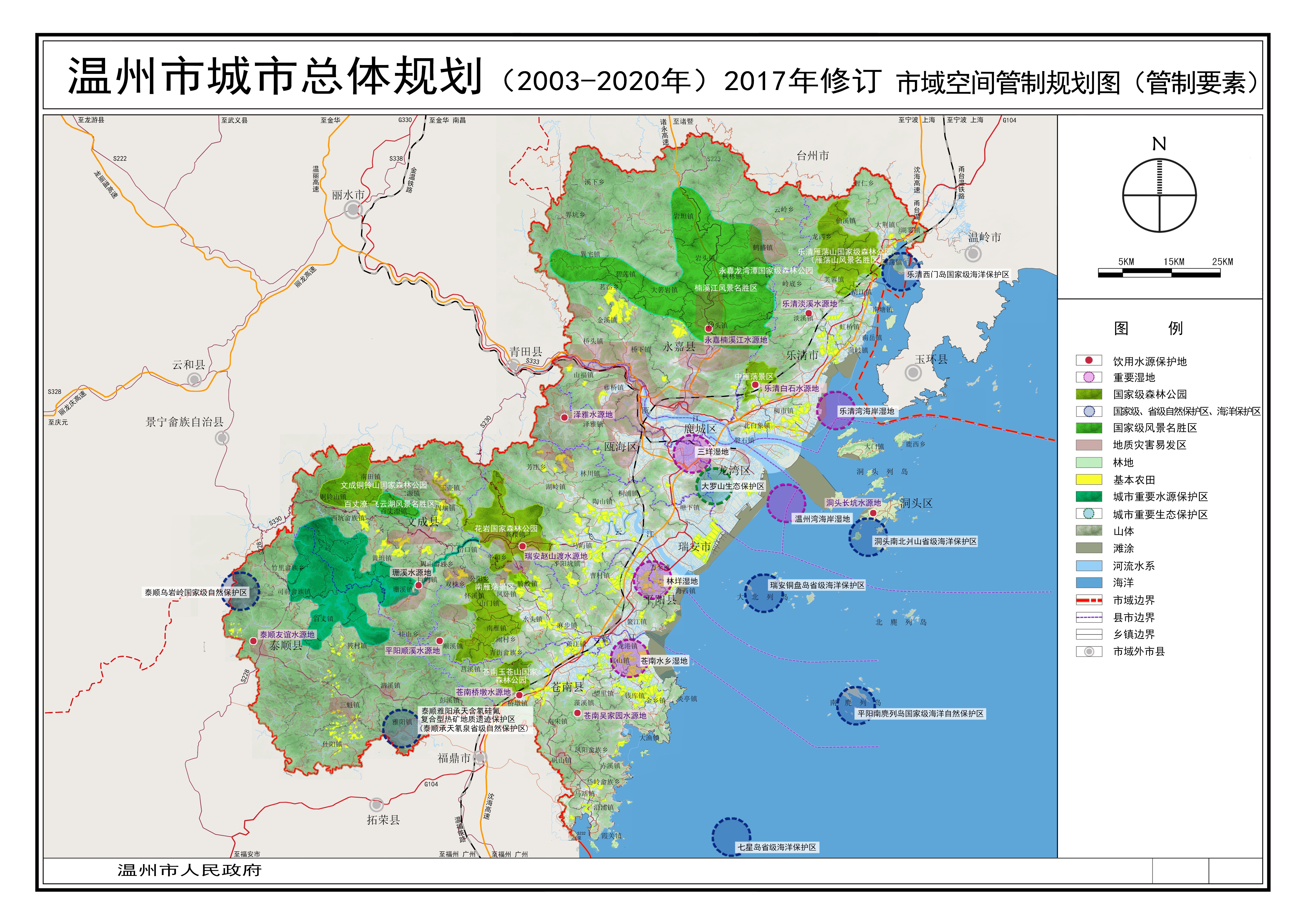 温州市城市总体规划20032020年2017年修订批后公布