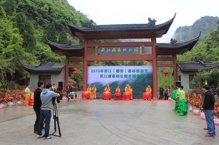 磐安灵江源森林公园1.jpg