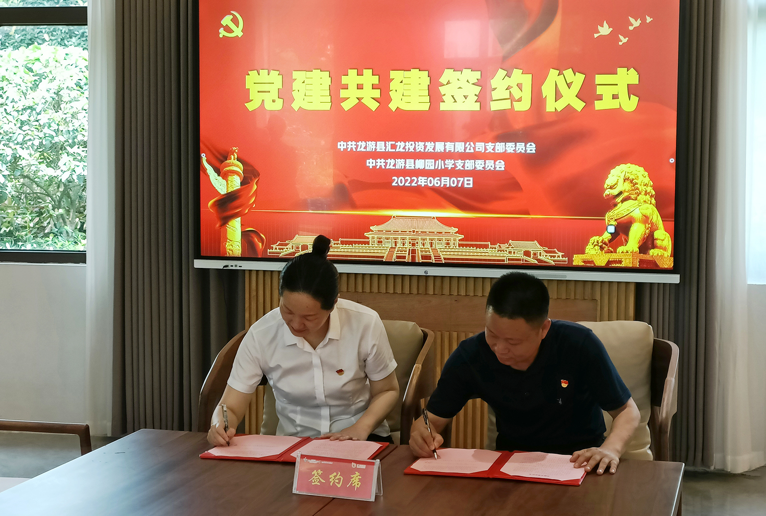 双方签约照片1.jpg