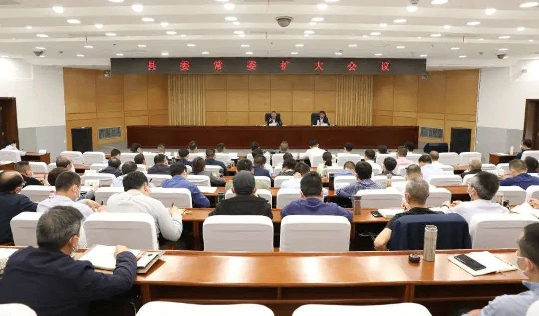 常山县委常委扩大会议传达学习贯彻衢州市第八次党代会精神
