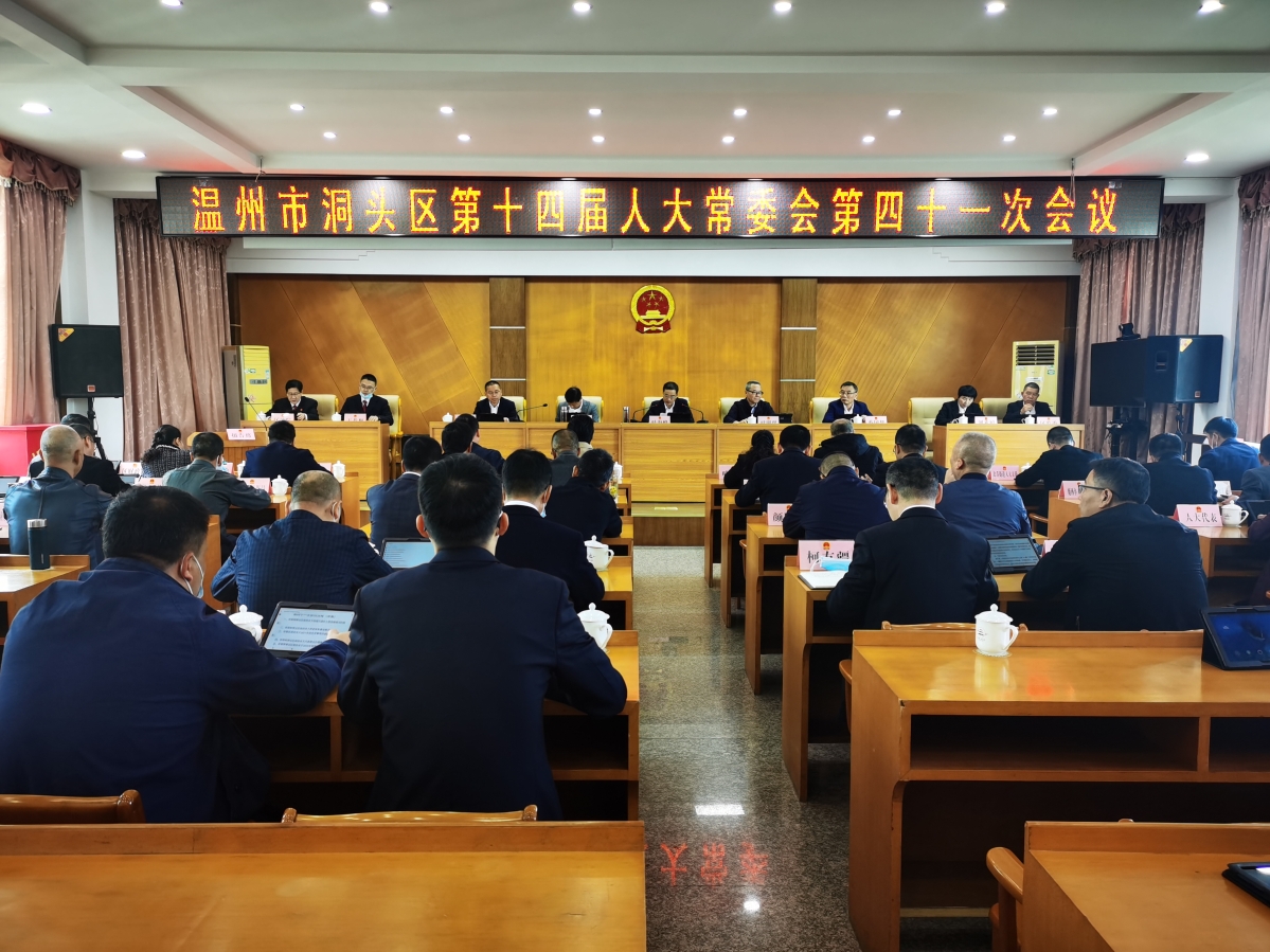 人大常委会第四十一次会议.jpg