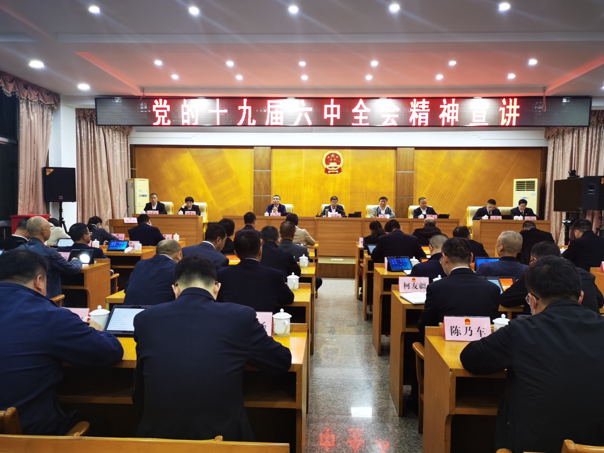 六中全会.jpg