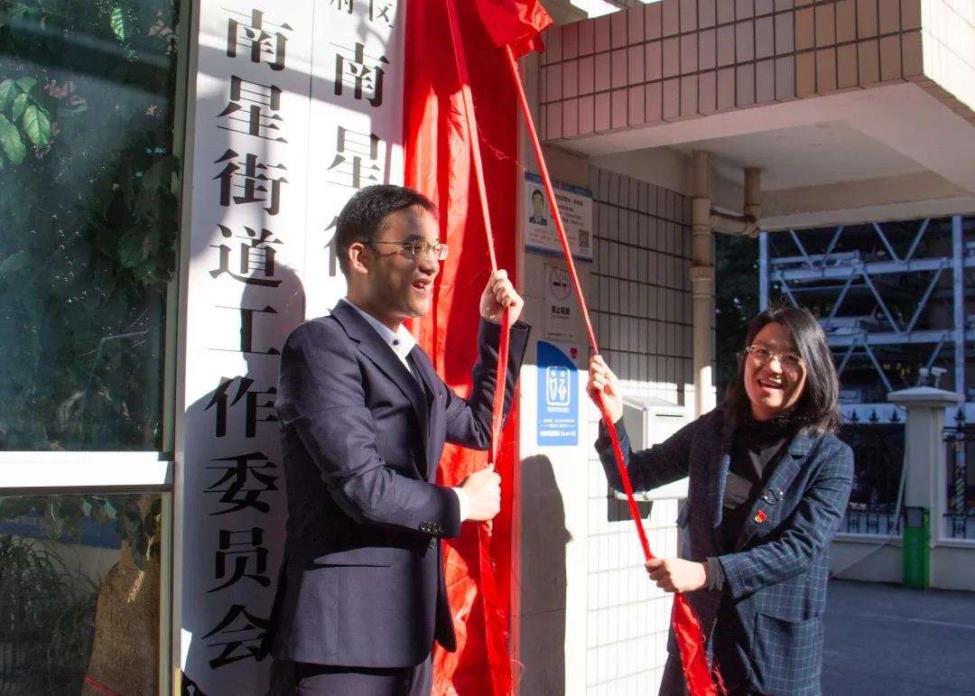 正式揭牌南星街道人民武装部举行揭牌仪式