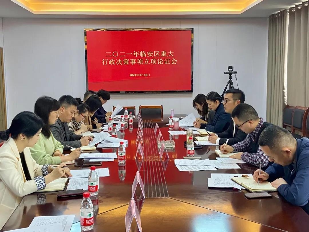 立项论证会照片.jpg