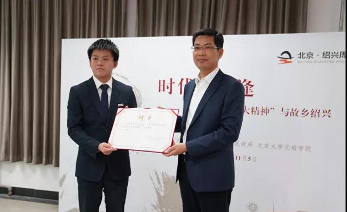 绍兴市委常委,宣传部部长丁如兴同志为倪梓强同学颁发聘书