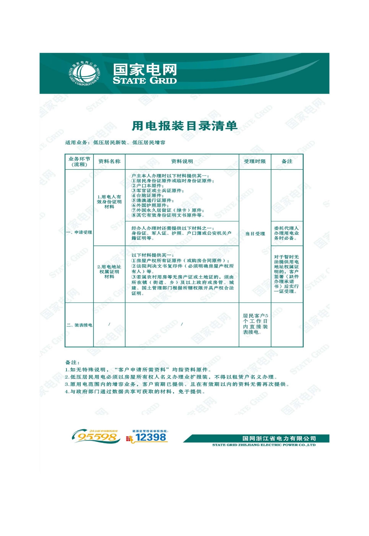 mmexport1640761951532.jpg