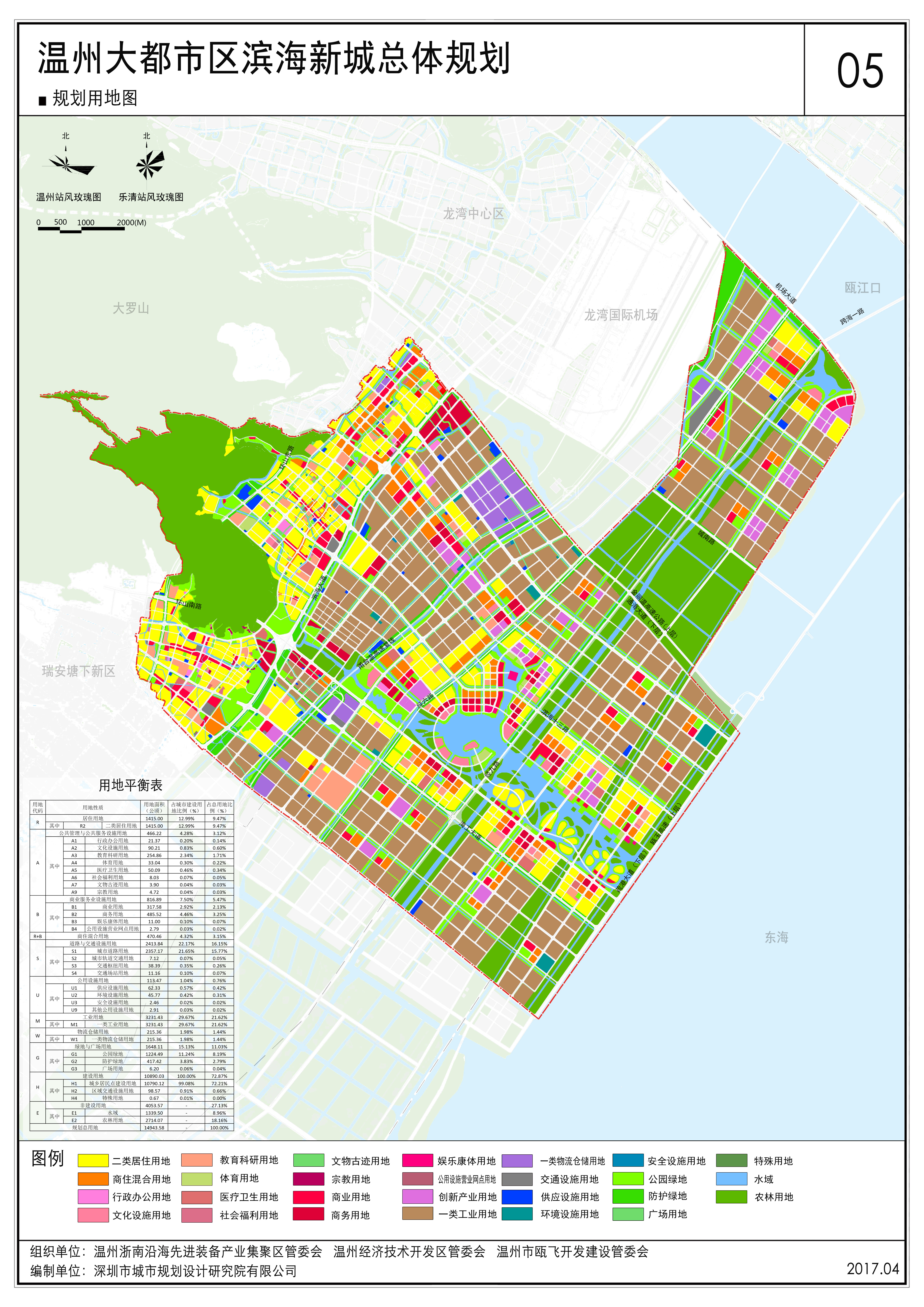 阳江市滨海新区城市总体规划（2014-2030）