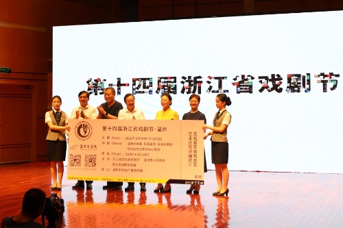 首次走出省城 第十四届浙江省戏剧将在温州举办