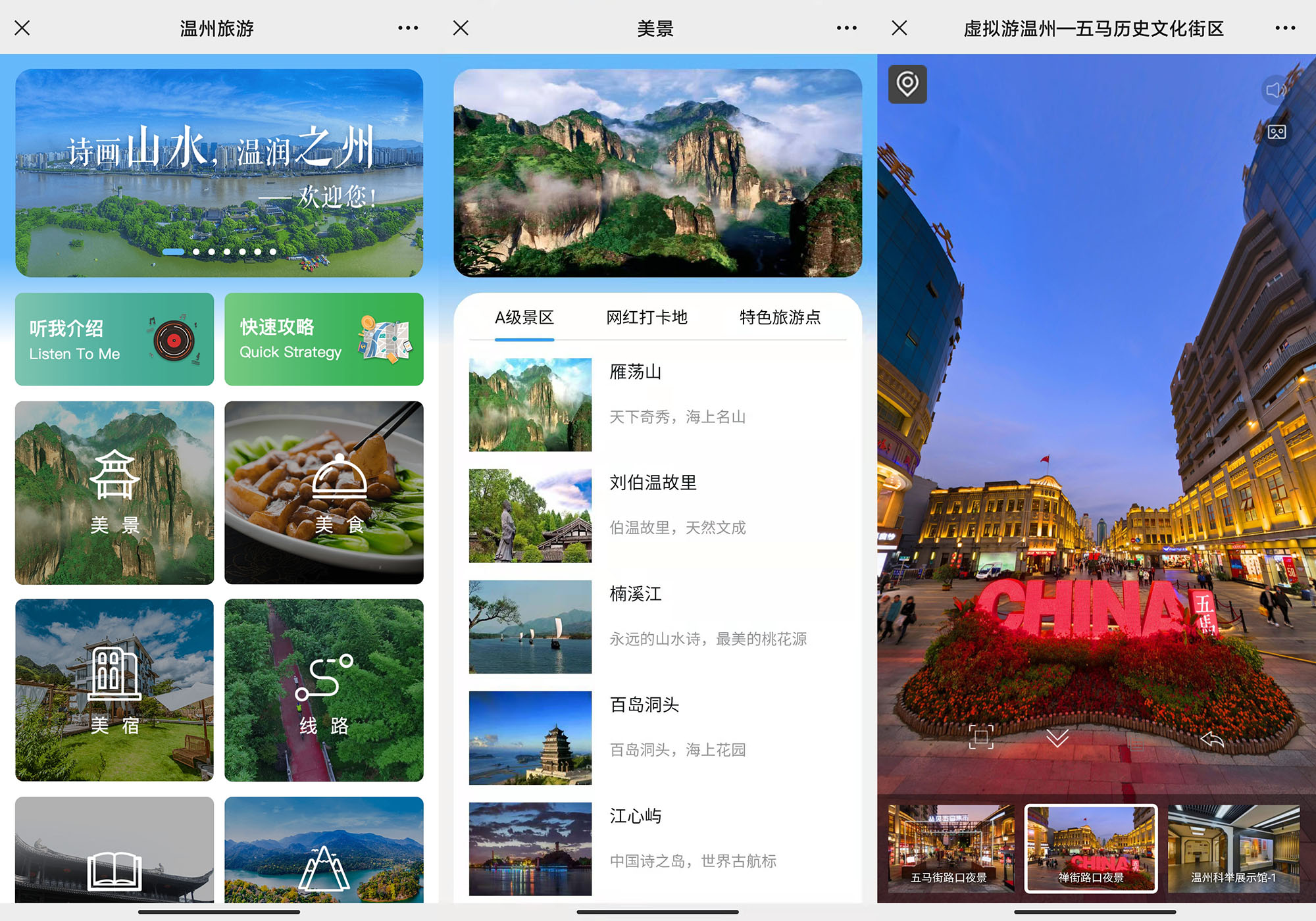 山东青岛文旅公共服务平台“品游青岛”正式上线