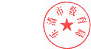 DBSTEP_MARK
FILENAME=1498637317398.doc
MARKNAME=乐清市教育局
USERNAME=刘凯丰
DATETIME=2017-07-05 16:37:01
MARKGUID={067433C0-A78F-4948-98CC-377AC831894D}