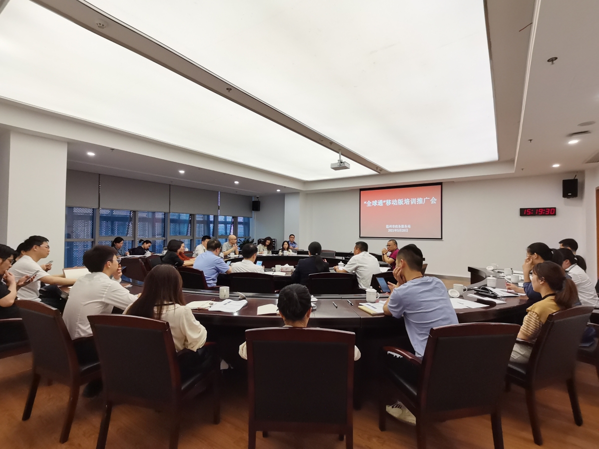 全球通市级部门3.jpg 全球通市级部门3.jpg