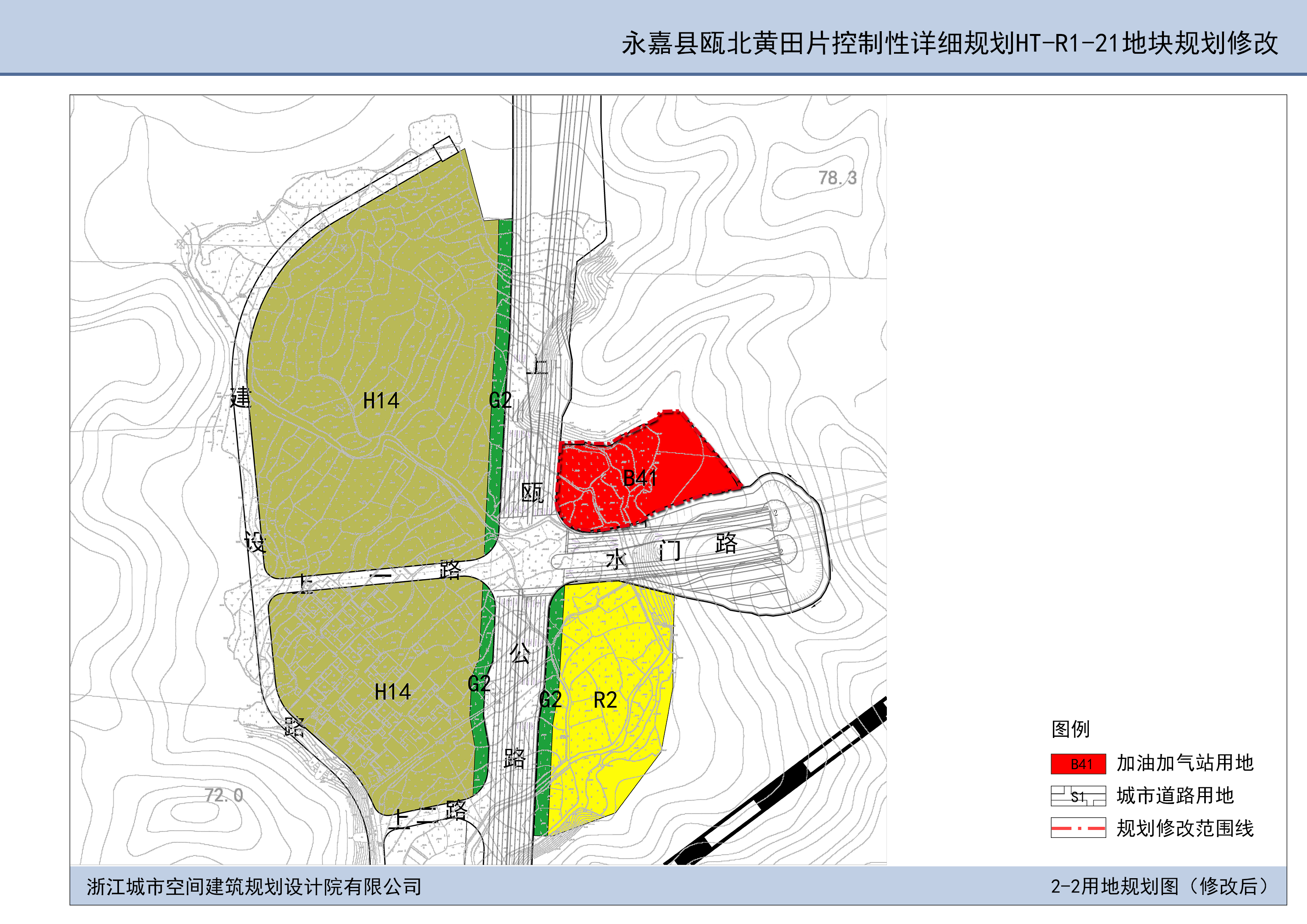 永嘉县瓯北黄田片控制性详细规划ht-r1-21地块规划修改批前公告