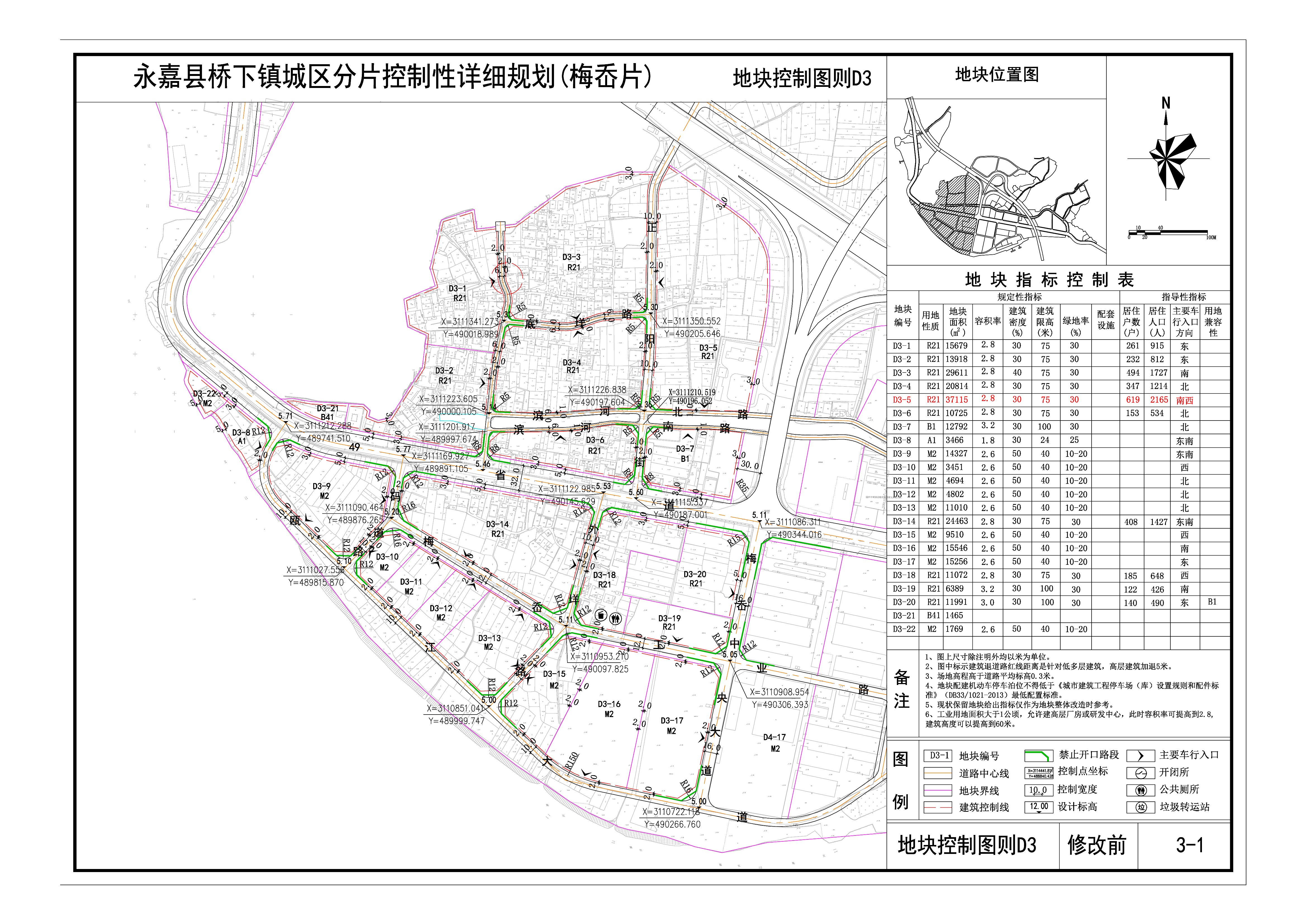 《永嘉县桥下镇城区分片控制性详细规划(梅岙片)d3-5