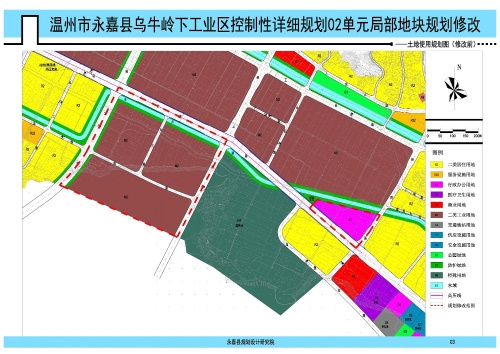 温州市永嘉县乌牛岭下工业区控制性详细规划02单元局部地块规划修改批