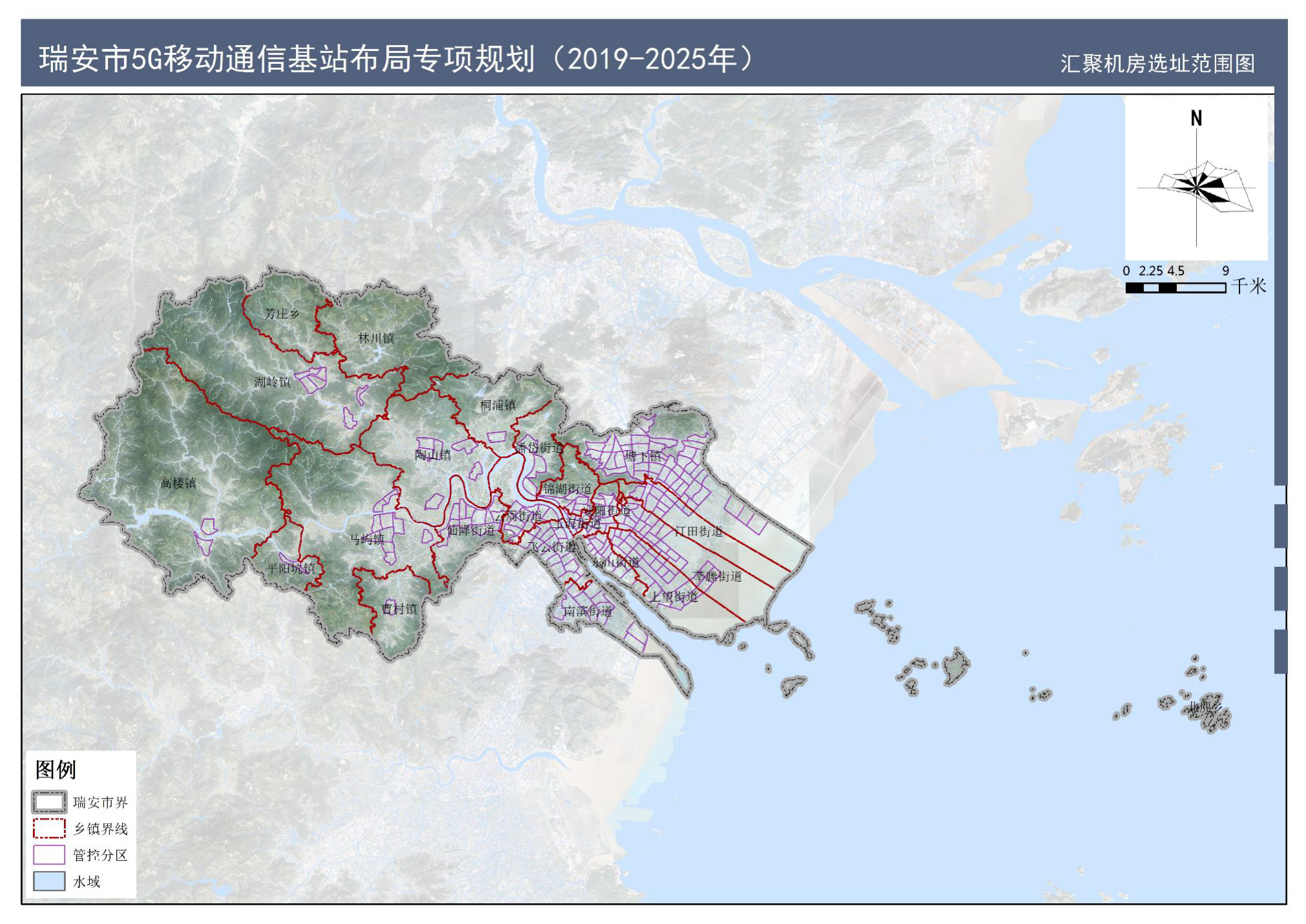 《瑞安市5g移动通信基站布局专项规划(2019-2025年)》