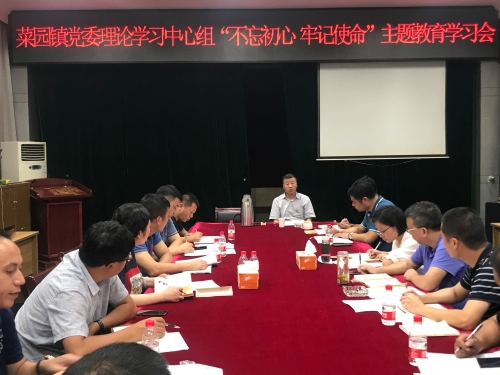 9.19党委中心组第一次集体学习.jpg