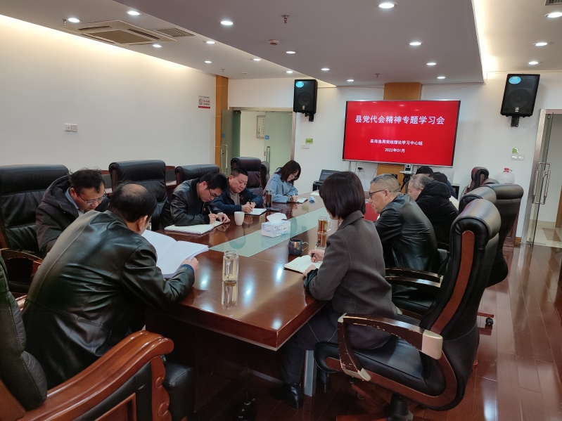 党组扩大学习.jpg
