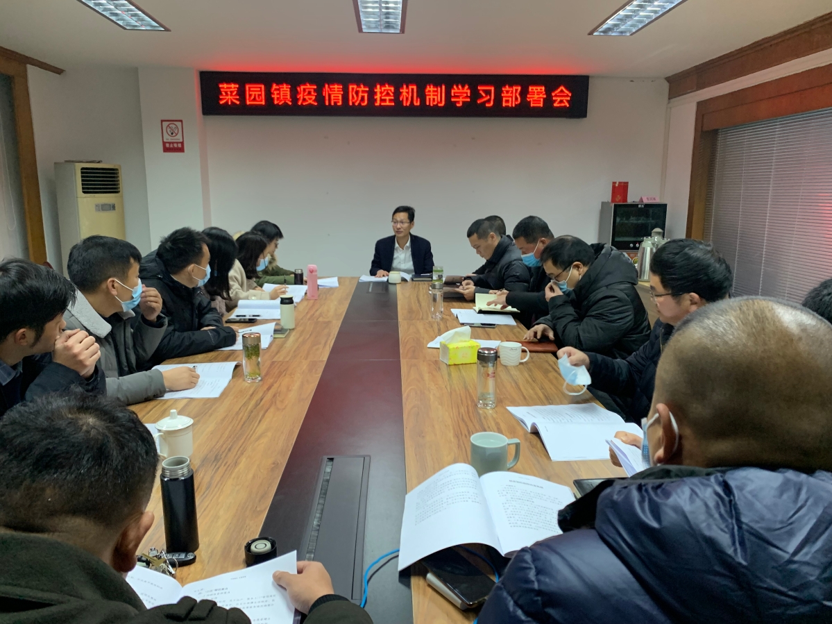 1、领导干部六大机制学习部署会.JPG