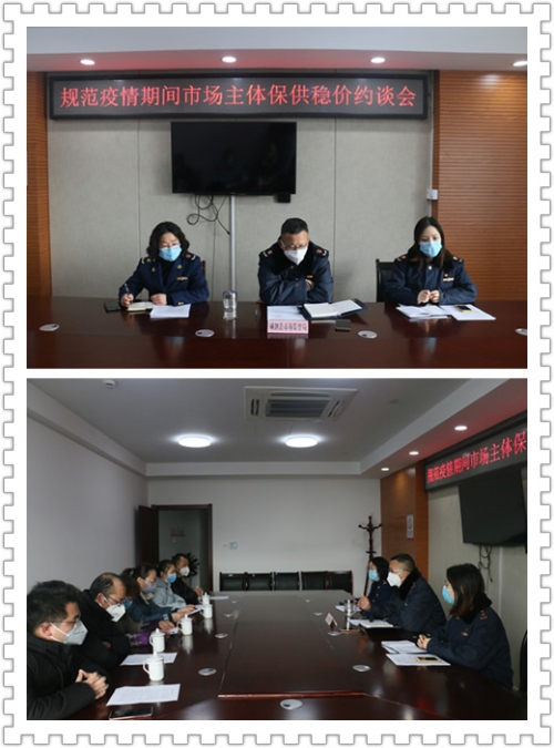 县市场监管局开展市场保供稳价行政约谈会.jpg