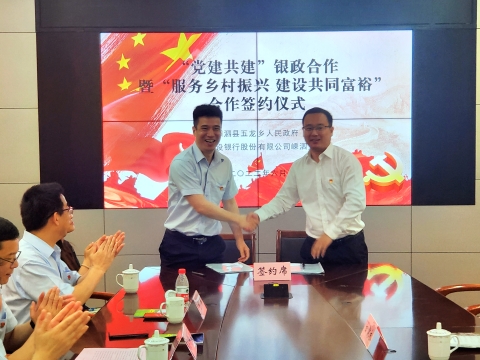 书记签约握手.jpg