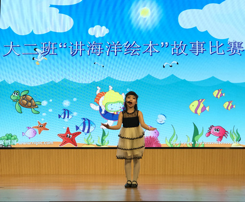 第十一届讲洞头海洋动物故事比赛 (2).jpg