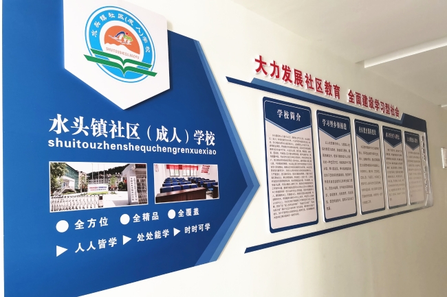 水头社区学校.jpg,