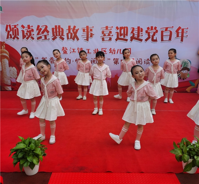 12鳌江工业区幼儿园黄小莺.jpg,