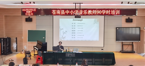 31日,首都师范大学博士生导师邵晓勇开讲《学校合唱指