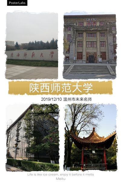 学员们在历史悠久的陕师大图书馆会议室里举行了开班仪式.