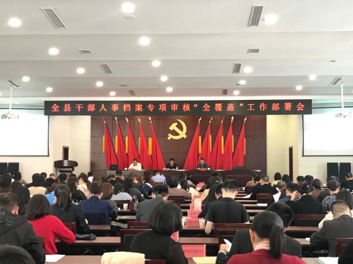 工作部署会1.jpg