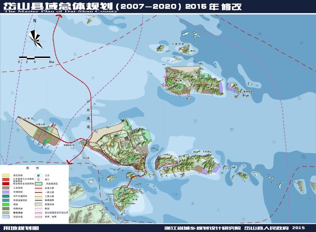 《岱山县域总体规划(2007-2020年)》2015年修改评审稿