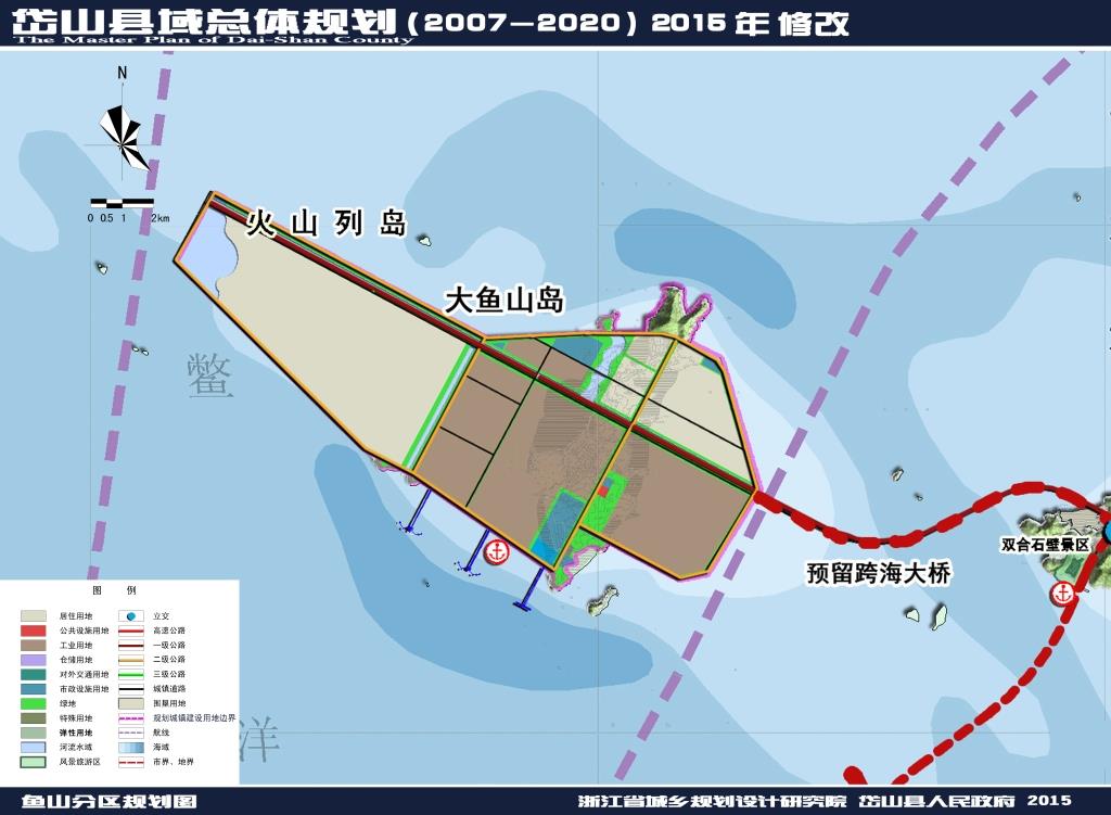 《岱山县域总体规划(2007-2020年)》2015年修改评审稿