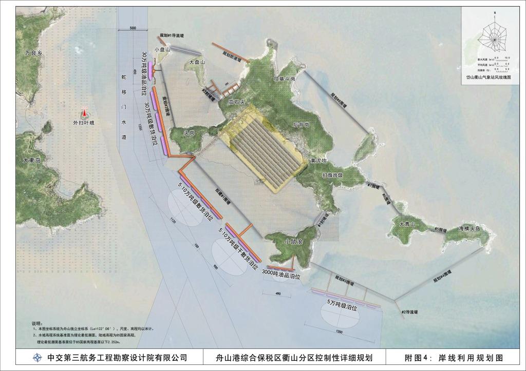 《舟山港综合保税区衢山分区控制性详细规划》公示