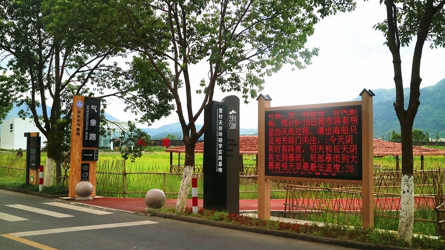 丁凤村研学基地.jpg