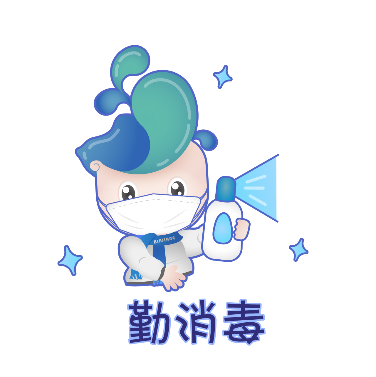 全区首个街镇ip小滨喊话啦滨江这波立体防疫花样多群众直呼内行