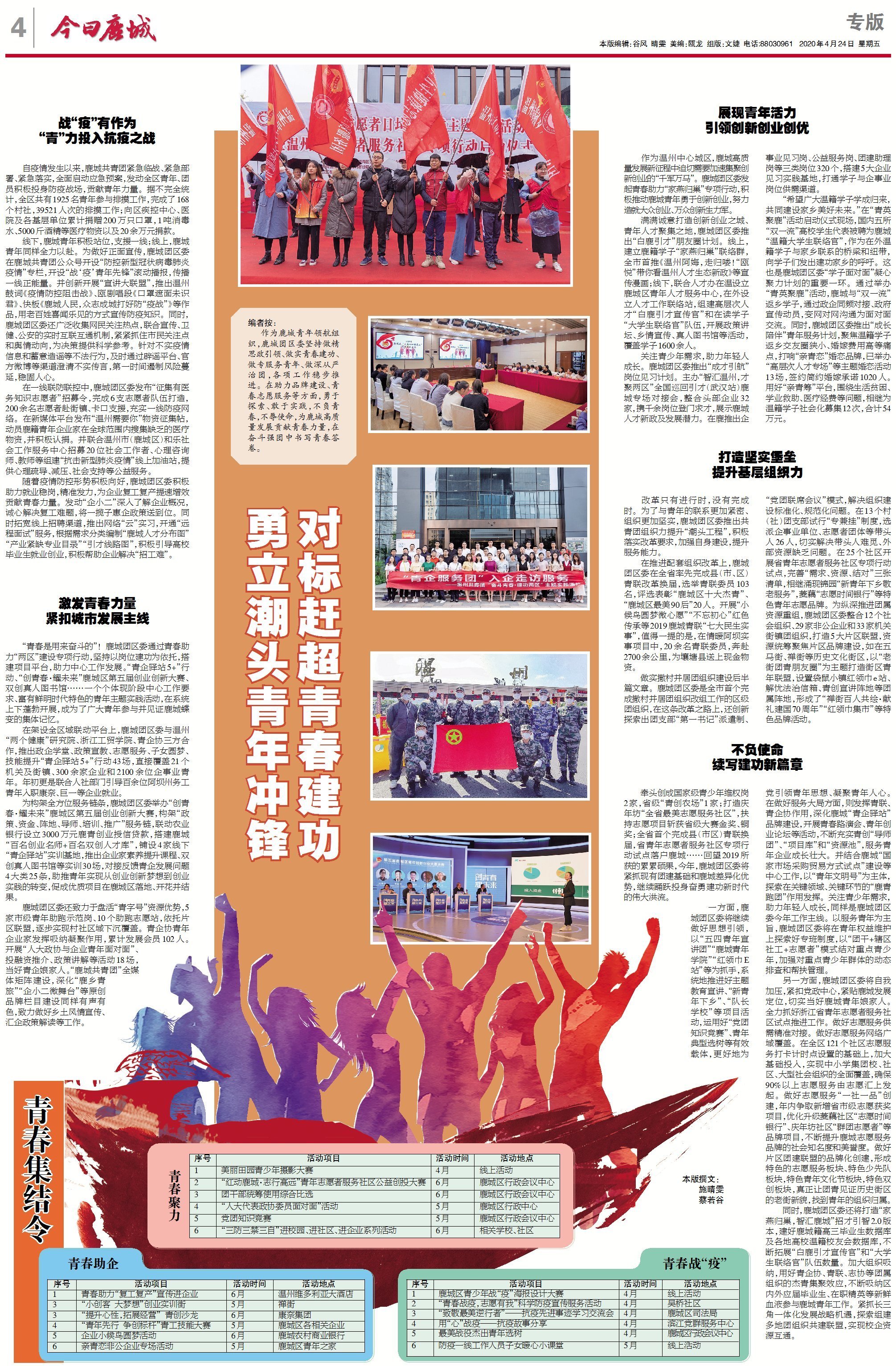 微信图片_20200423212834.jpg