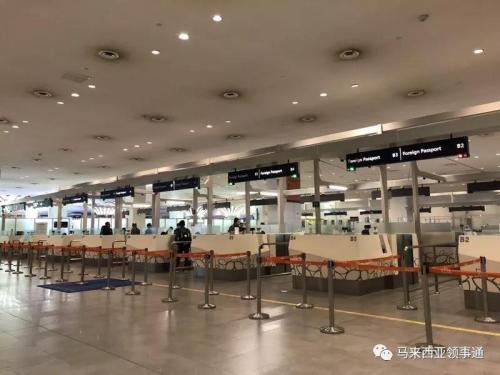 机场移民局边检柜台(图片来源：中国驻马来西亚大使馆网站)