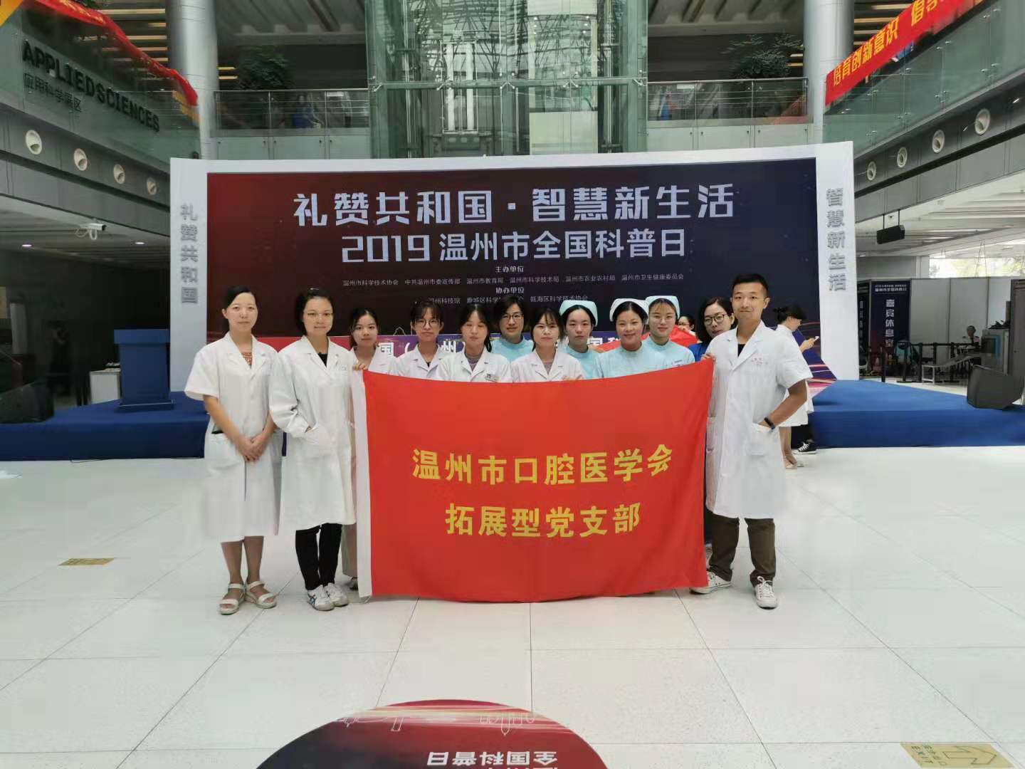 口腔健康，全身健康——市口腔医学会成功开展920爱牙日公益义诊活动
