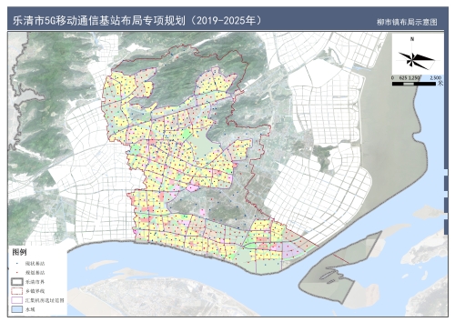乐清市5g移动通信基站布局专项规划20192025年批前公示