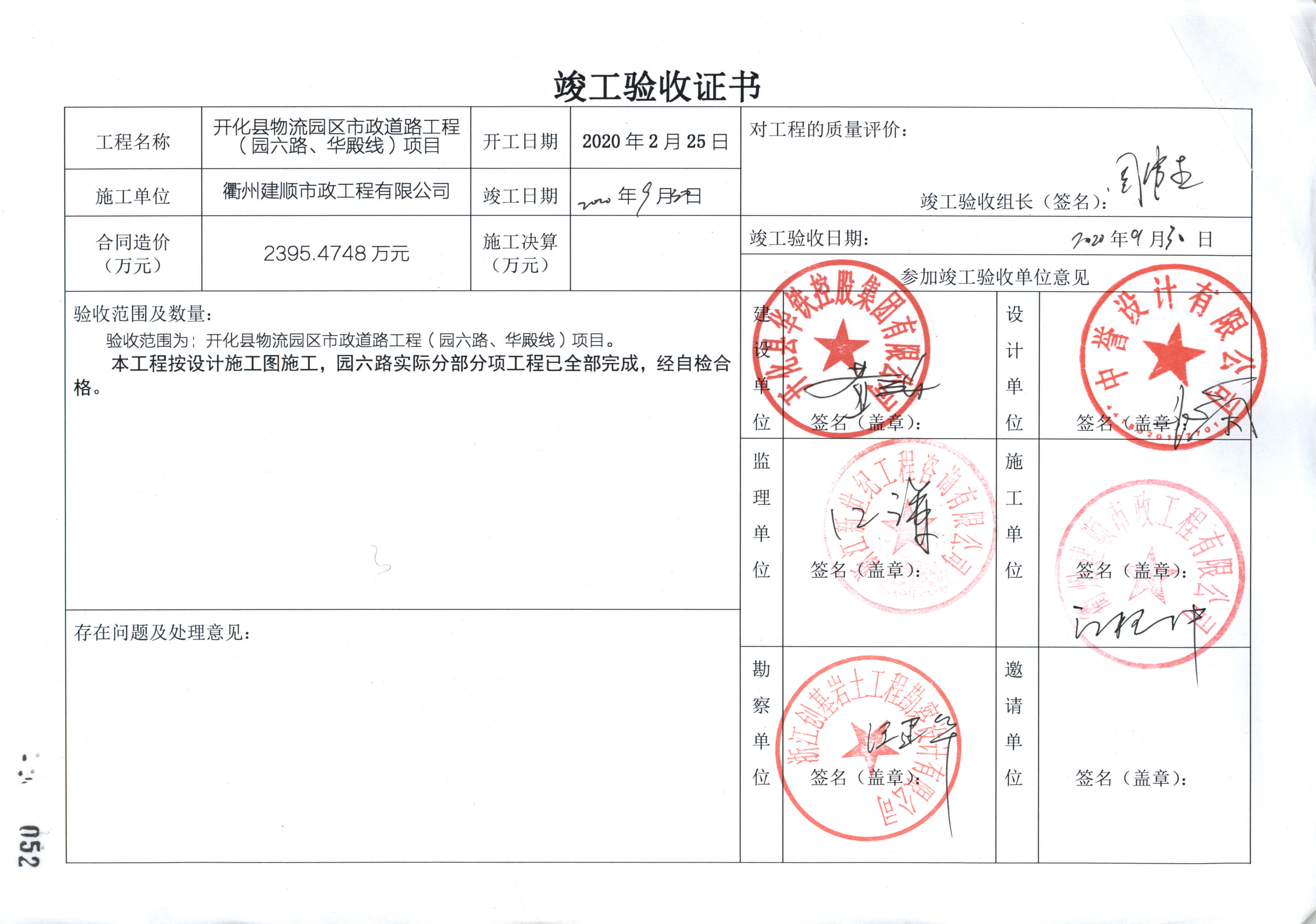 完工验收须要哪些资料
