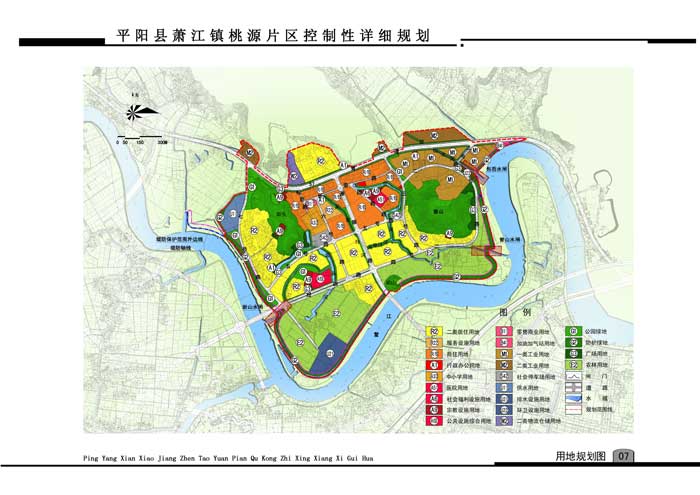 平阳县萧江镇桃源片区控制性详细规划(草案)公示