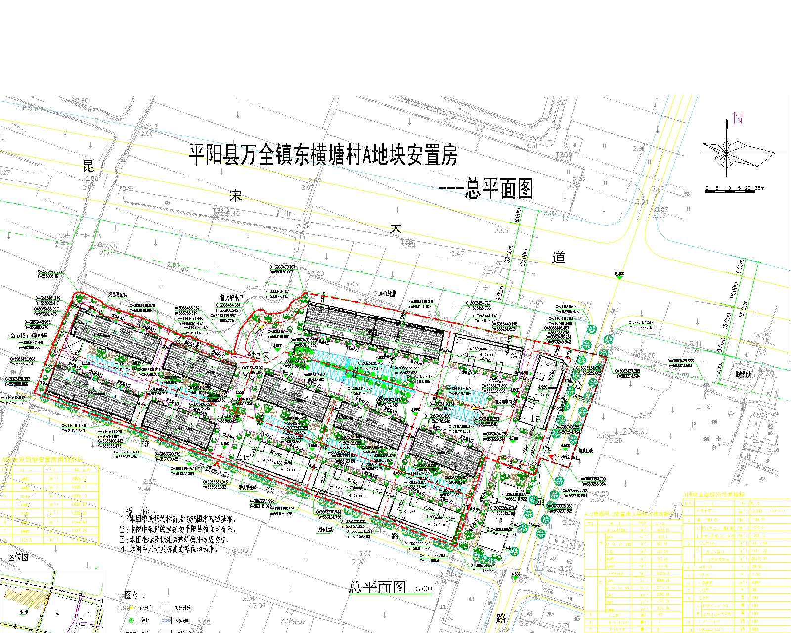 关于万全镇东横塘村a地块返回地4#,5#,7#楼安置房建设工程规划许可证