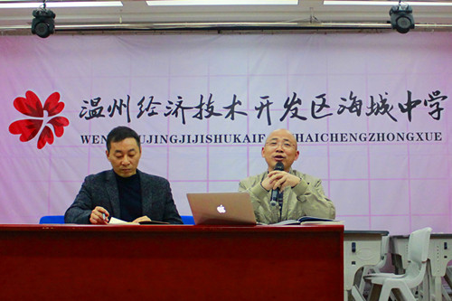 温州市2017年科学物理初高衔接教学研讨活动在海城中学顺利举行